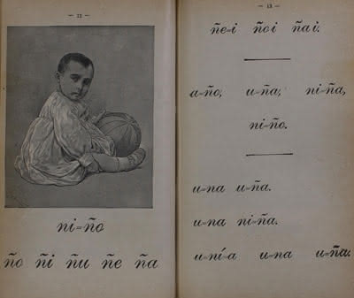 gz-los-ninos-fuimos-letra-n-cartilla.jpg